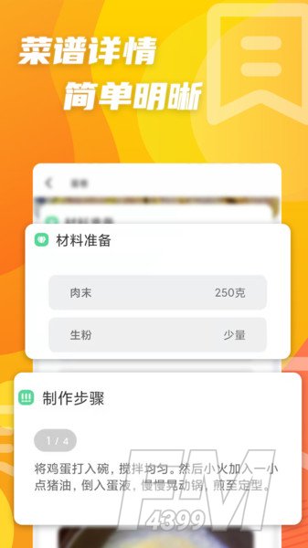 家常菜菜谱大全