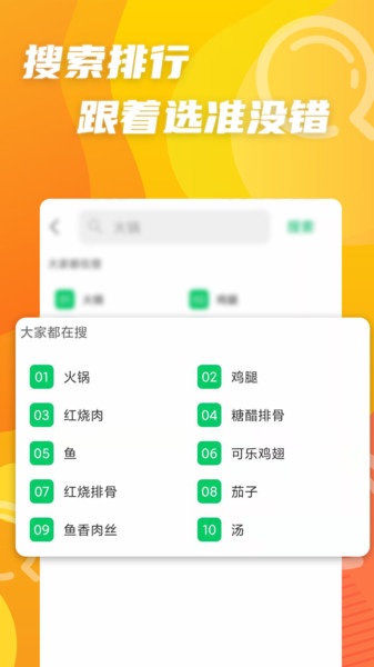 家常菜菜谱大全