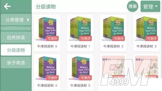 优尼卡外语