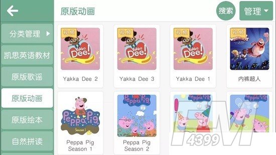 优尼卡外语