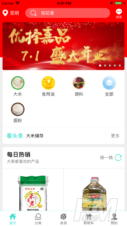 优择嘉品