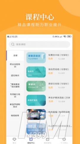 瀚文教育