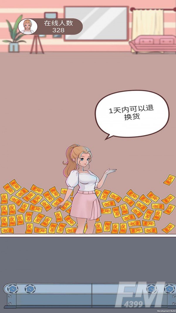 欢乐带货