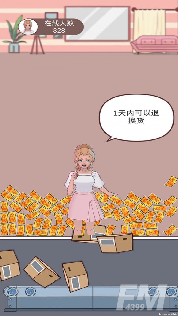 欢乐带货