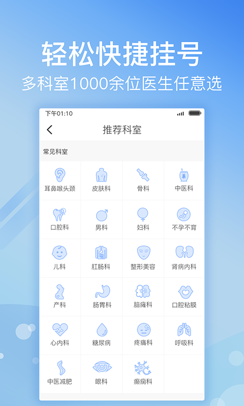 北京医院挂号网