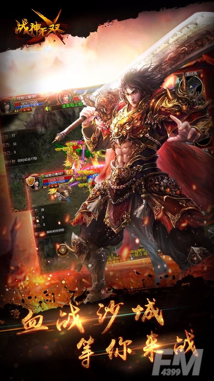 战神无双