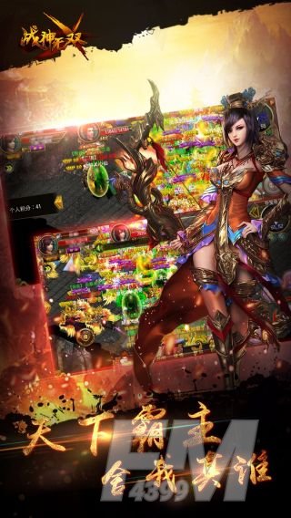 战神无双