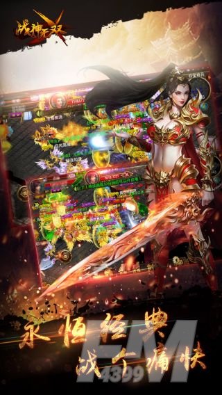 战神无双