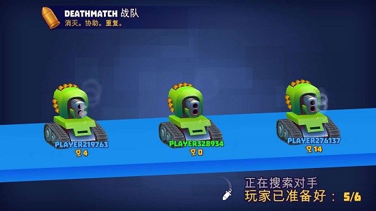 实时多人坦克截图
