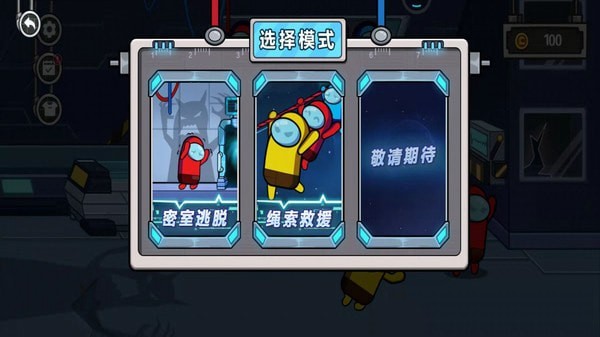 太空人逃离空间站截图