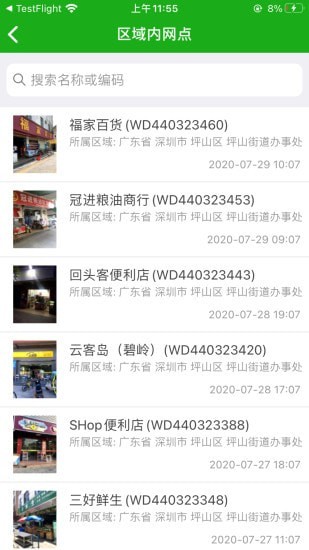 元气森林巡店