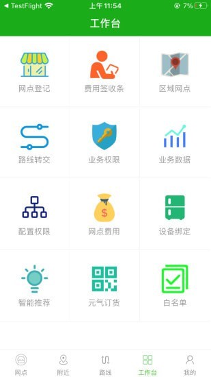 元气森林巡店