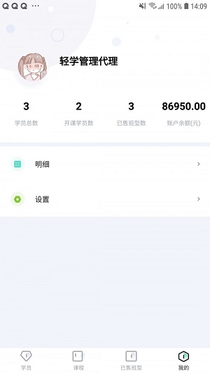 轻学管理