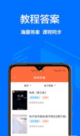 大学搜题库