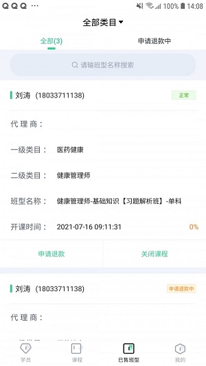轻学管理