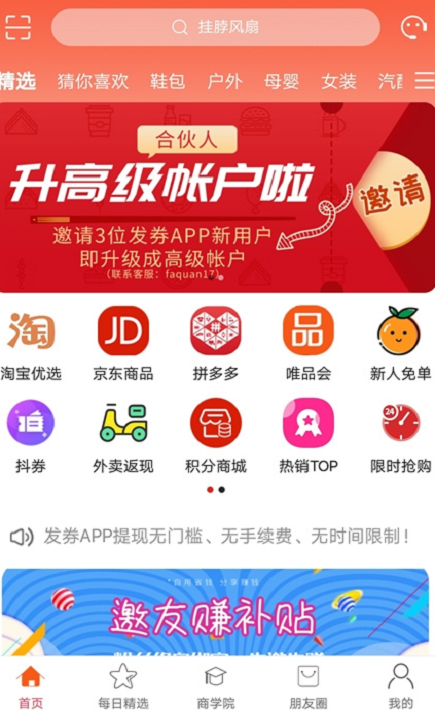 发劵