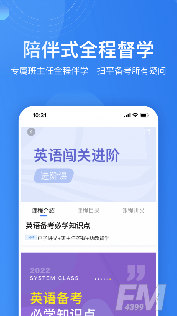 自考跟我学