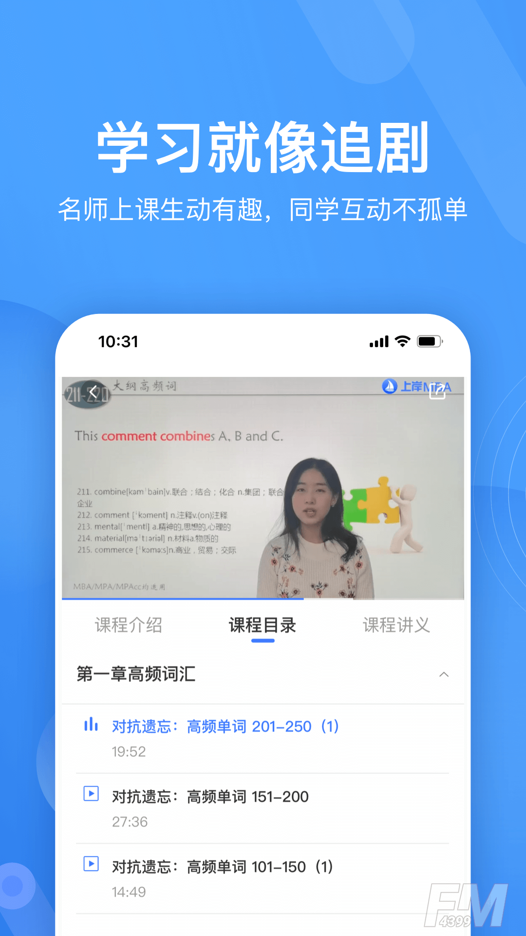 自考跟我学