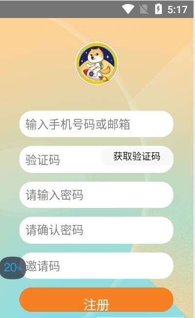 奔月宝