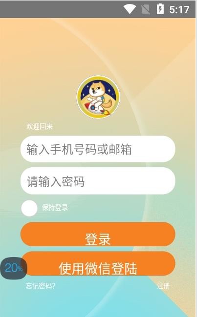 奔月宝