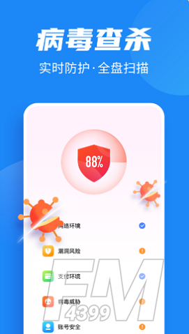 全民清理助手