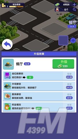 房东也很忙