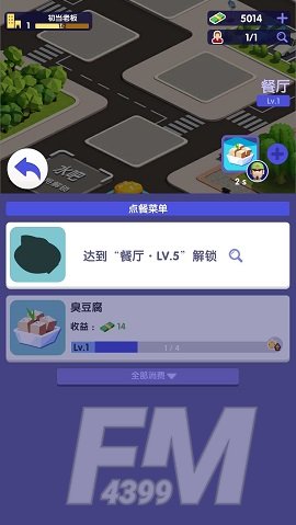 房东也很忙