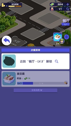 房东也很忙