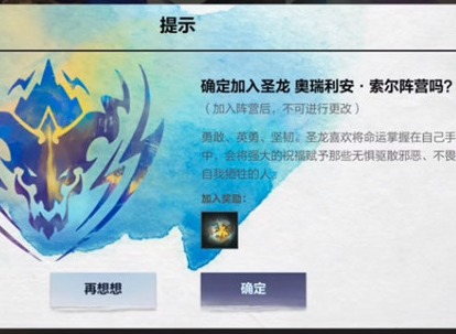 LOL手游神龙尊者阵营选择攻略 LOL手游神龙尊者阵营选择建议
