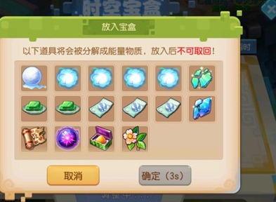 梦幻西游手游时空宝盒奖励是什么 梦幻西游手游时空宝盒奖励介绍