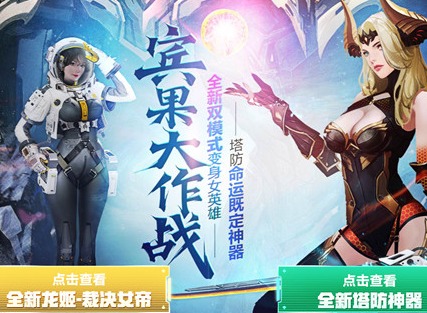 逆战宾果大作战活动玩法攻略 逆战宾果大作战活动玩法介绍