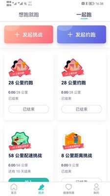 常德柳叶湖智慧马拉松