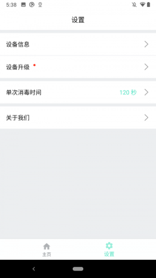 i消毒