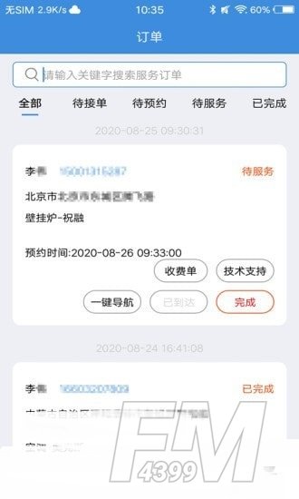 迅隆师傅版