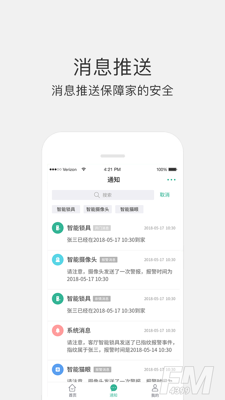 小嘀管家