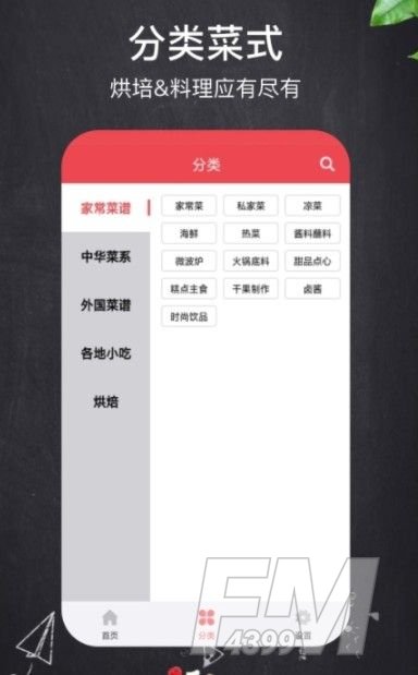 家乡家常菜