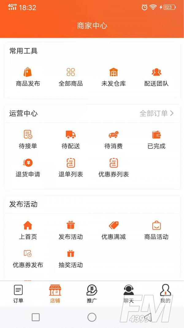 近邻社商家