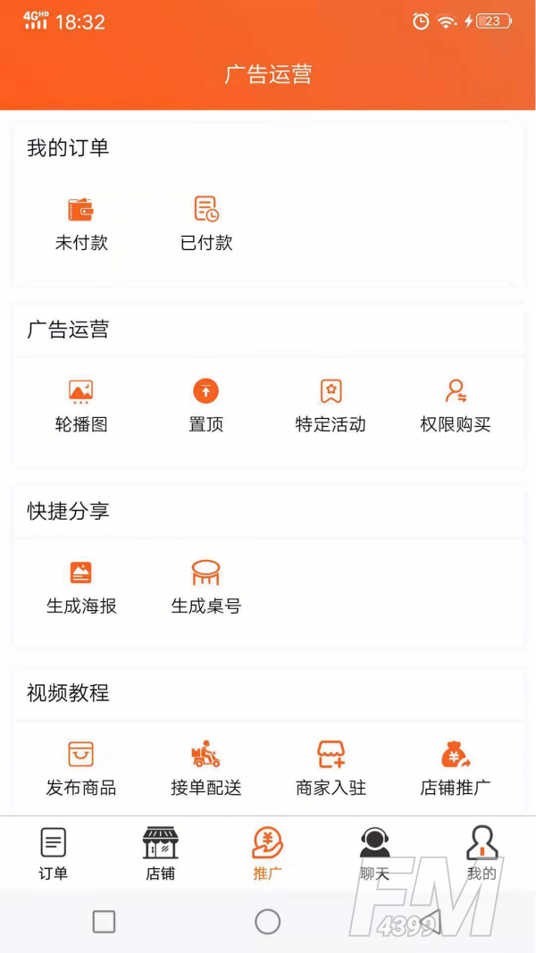 近邻社商家