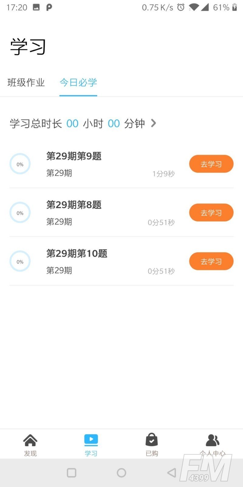 学海优学