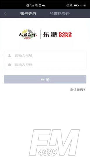 东鹏学堂免费版