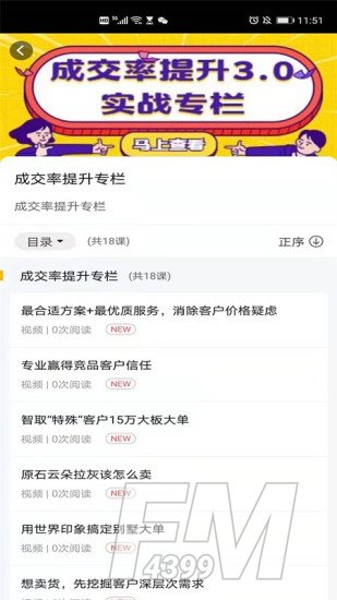 东鹏学堂免费版