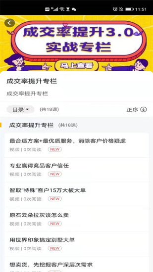 东鹏学堂免费版截图