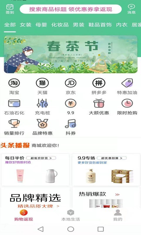 约惠