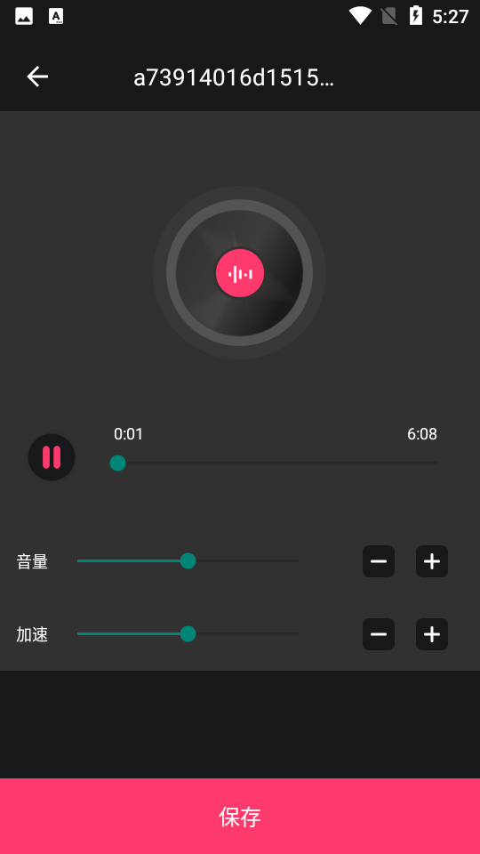 音频提取编辑器