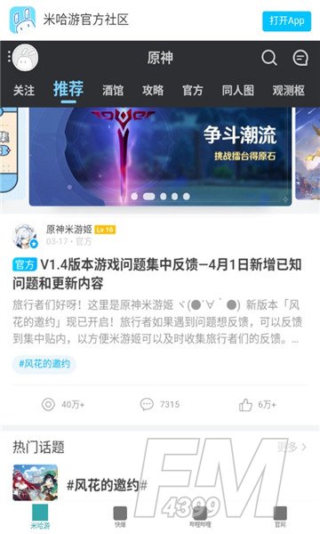 原神攻略站