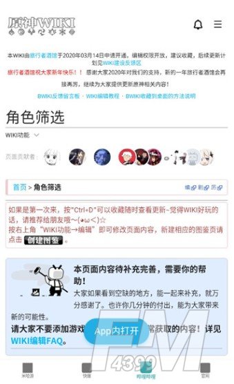 原神攻略站