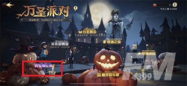 《哈利波特：魔法觉醒》愤怒表情获取方法
