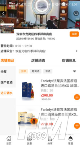 中农易购