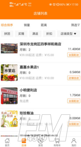 中农易购