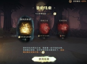 哈利波特魔法觉醒万圣节禁林通关攻略 哈利波特魔法觉醒万圣节禁林通关建议